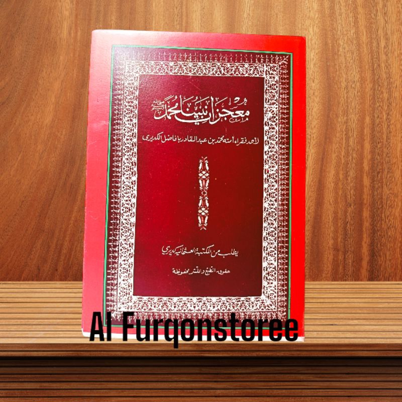 MUKJIZAT NABIYYINA MUHAMMAD