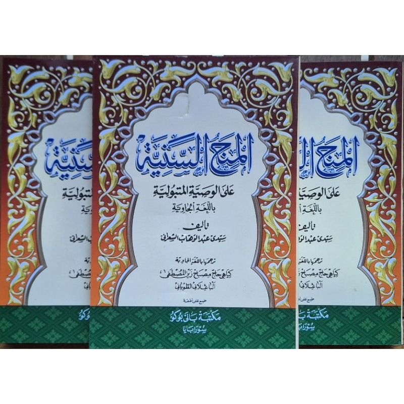 Munahusaniyah - Minahus Saniyah Makna Jawa Pegon