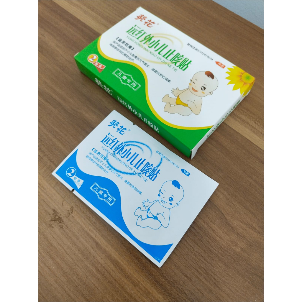 Koyo Batuk Flu Pilek Herbal Bayi Anak Sachet Xiao Er Zhi Ke Tie / Bayi Koyo Bapil Herbal Anak