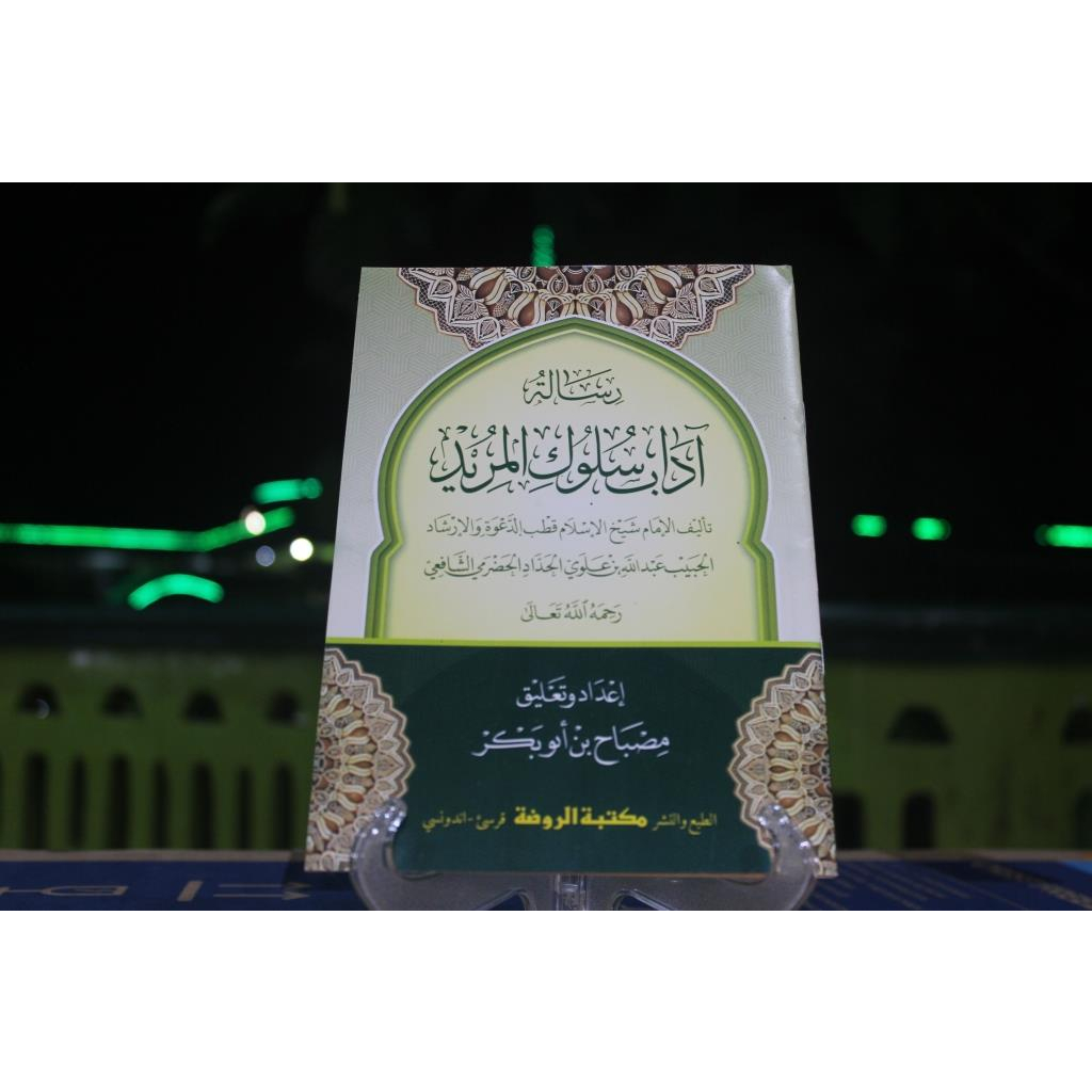 Kitab Adabu Sulukil Murid
