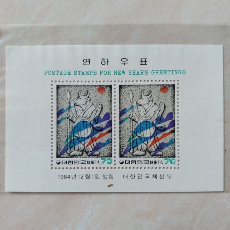 Souvenir Sheet SS Filateli Perangko Kuno Korea 1984 - YN149