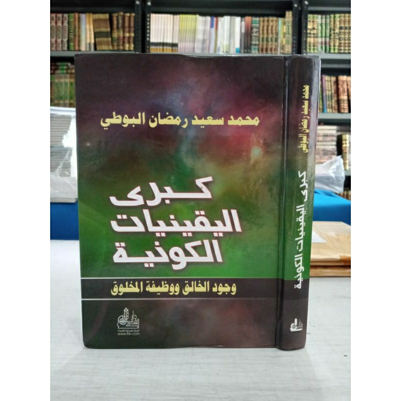 

Kubro Yaqiniat Kubro Yakiniyyat Kubro Yaqiniyyat