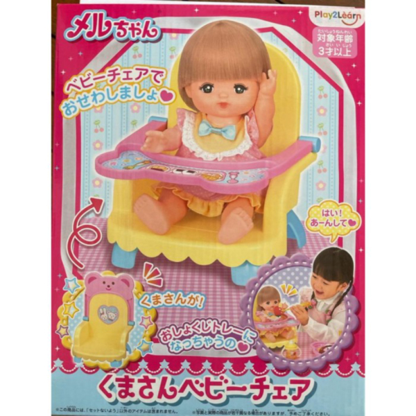 

Promo Aksesoris Boneka Baby Chair Mell BabyChan Kursi Bayi Mellchan Doll Murah