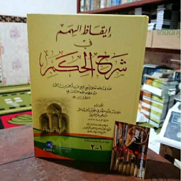 Kitab iqodul himam syarah hikam cet.Dki ilmiyyah kertas putih