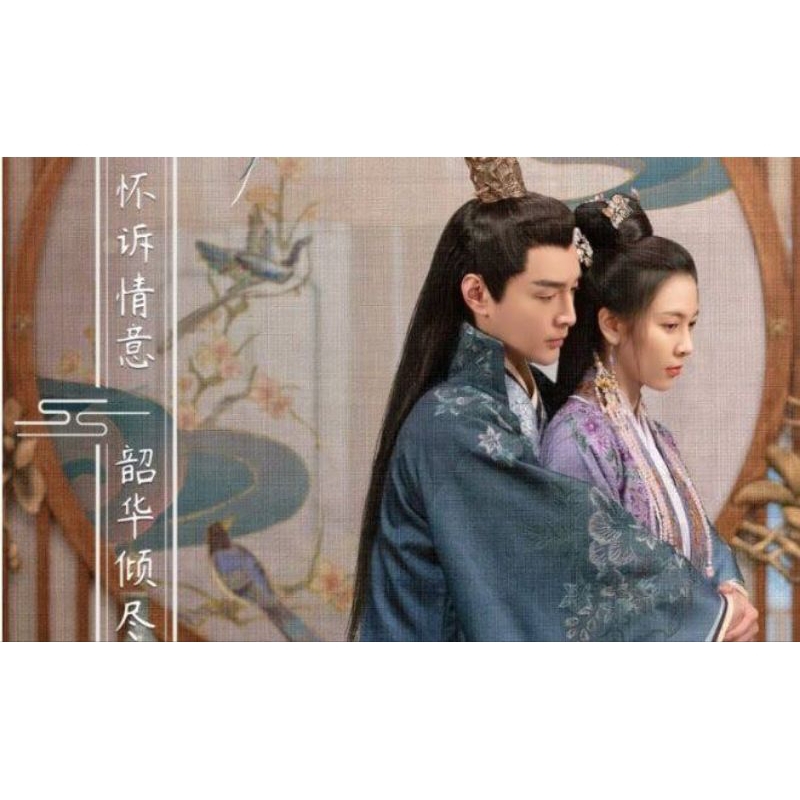 Serial Drama Mandarin: THE TRUST