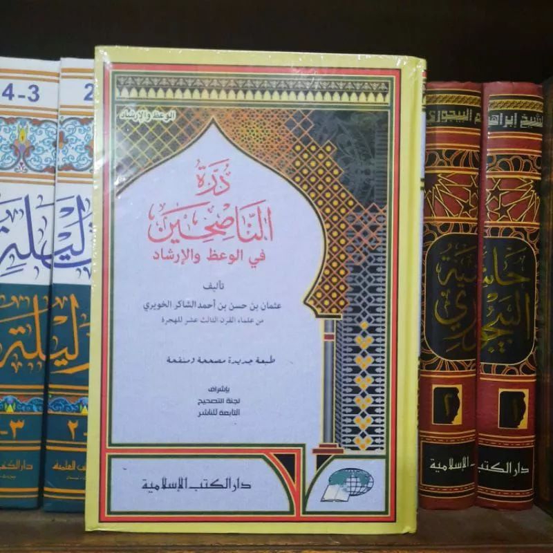 Durotun Durrotun Nasihin DKI Islamiyah