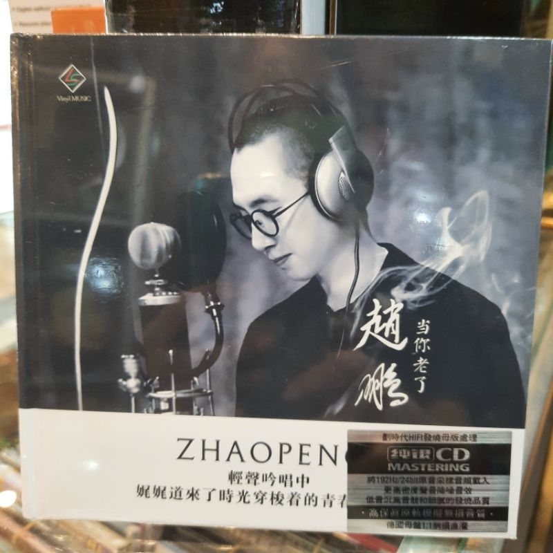CD. BASSO/ZHAO PENG ORIGINAL