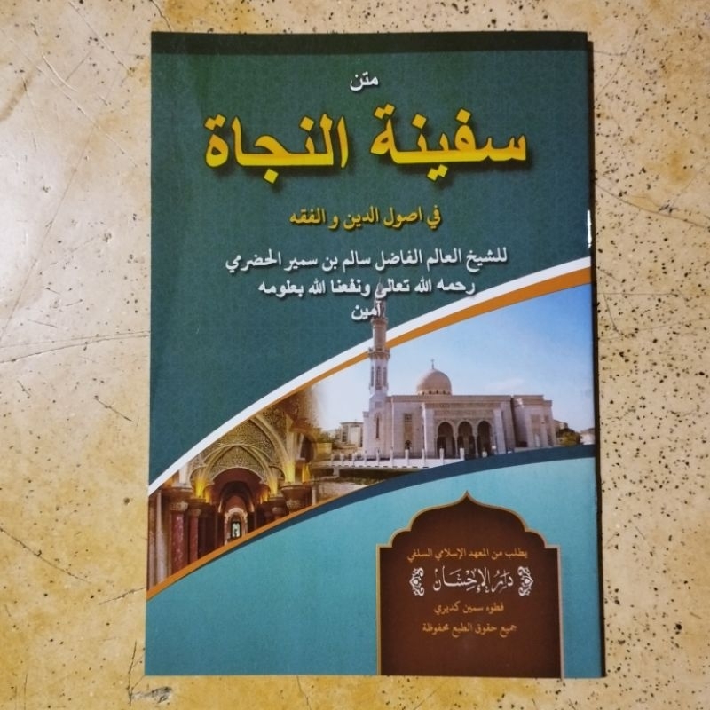 MATAN SAFINATUN NAJAH bil Makna | kitab matan safinah safinatun najah makna