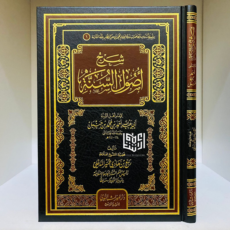Kitab Syarah Ushul Sunnah Dar Mirats Nabawi Aljazair Syarh Ushulus Sunnah Syaikh Robi' Sarah Usul Su