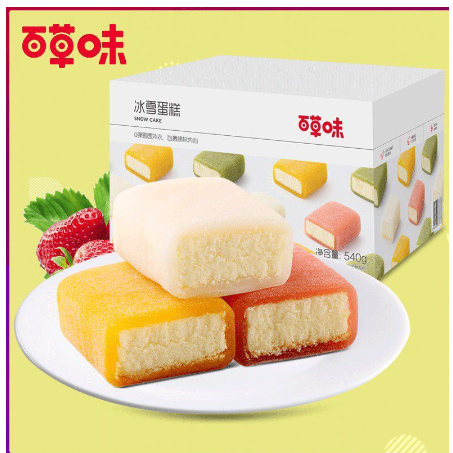 

PALING MURAH ENAK Snow Cake 4 Varian Rasa - 冰雪蛋糕 HILAL
