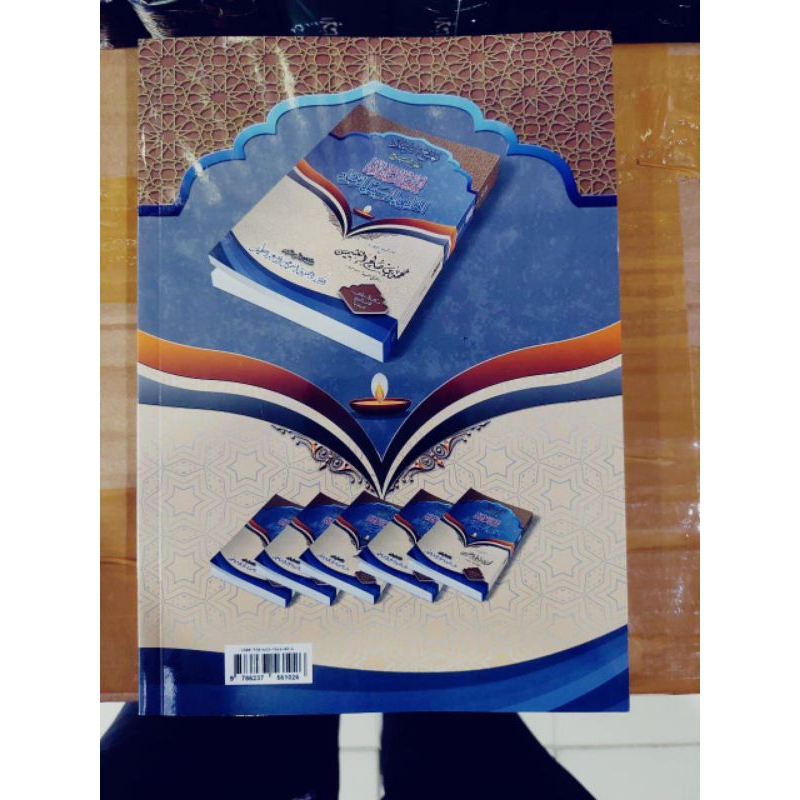 شرح لمعة الإعتقاد syarah lum'atul i'tiqod