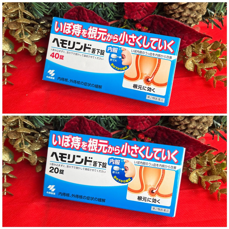Kobayashi Hemorindo Sublingual (Untuk Wasir) Original Japan
