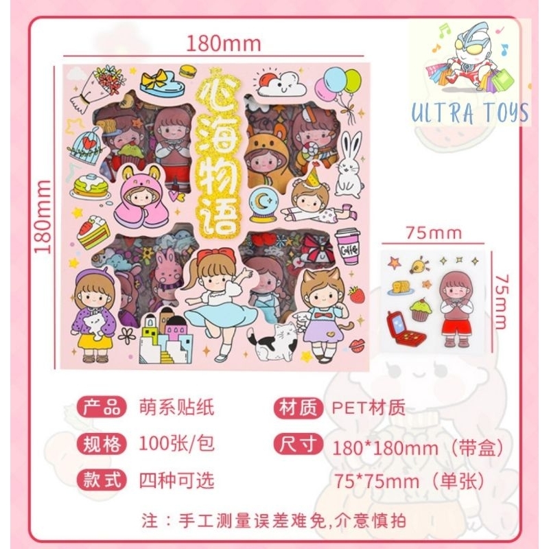 [ULTRATOYS] STICKER XINHUA 100 LEMBAR LUCU PET