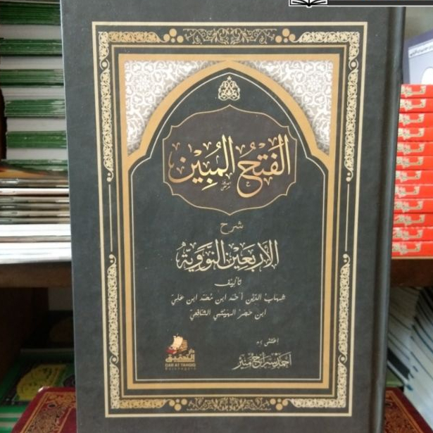 Kitab Fathul Mubin Al-Fathul Mubin Syarah Arba'in Darut Tahqiq Kertas Putih