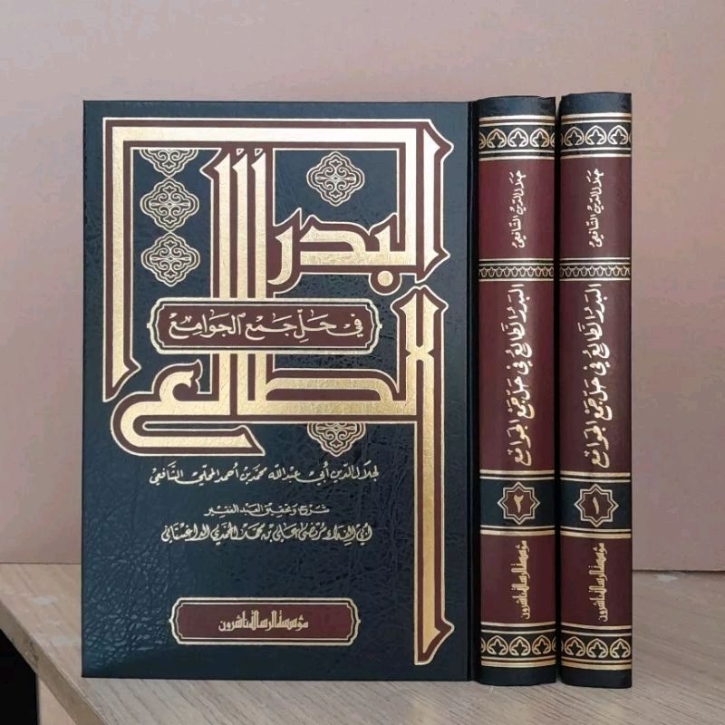 Al Badrut Tholi' Al Badru Tholi 2 Jilid Muassasah Risalah mewah