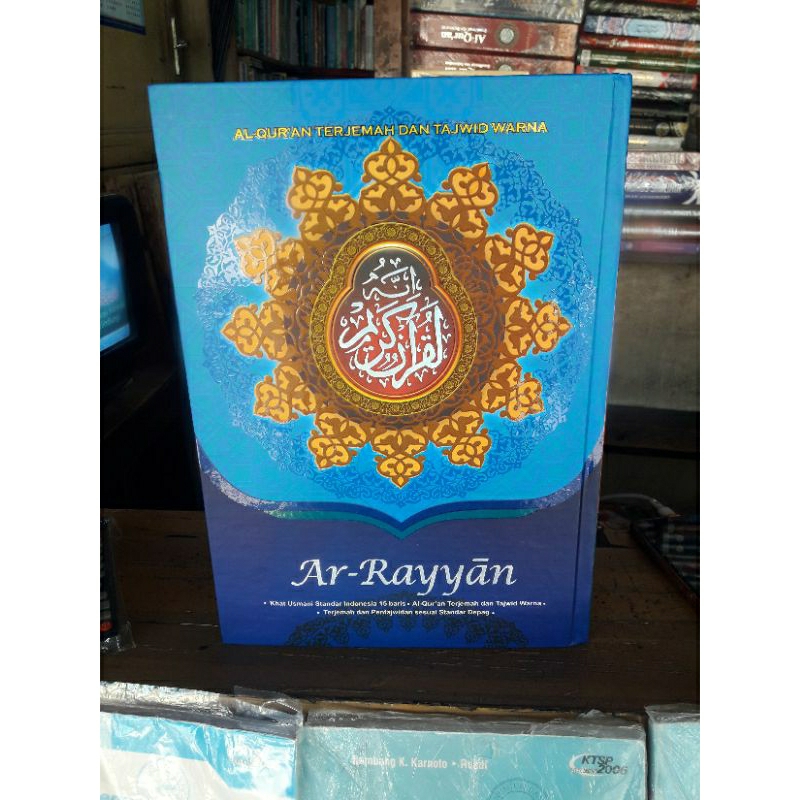 

AL QURAN AR~RAYYAN A4