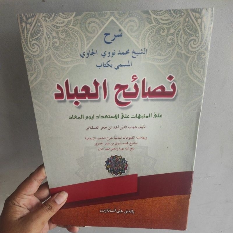 kitab nashoihul ibad makna petuk kitab murah