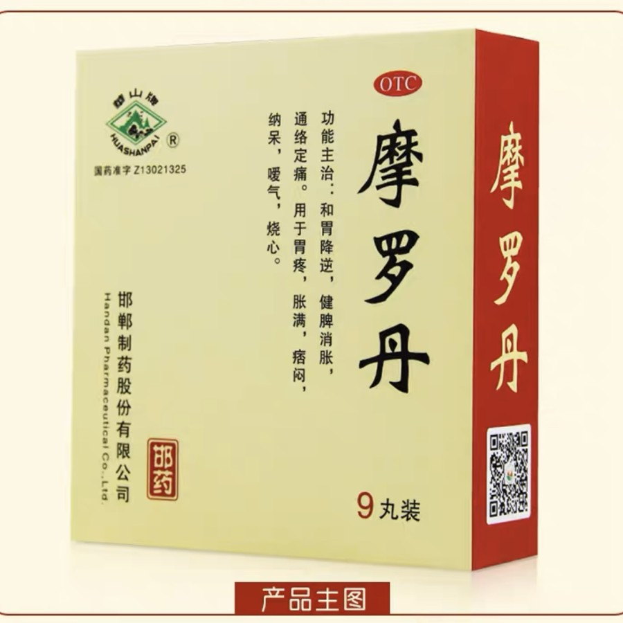 

Moluodan - handan - huashanpai- obat sakit perut