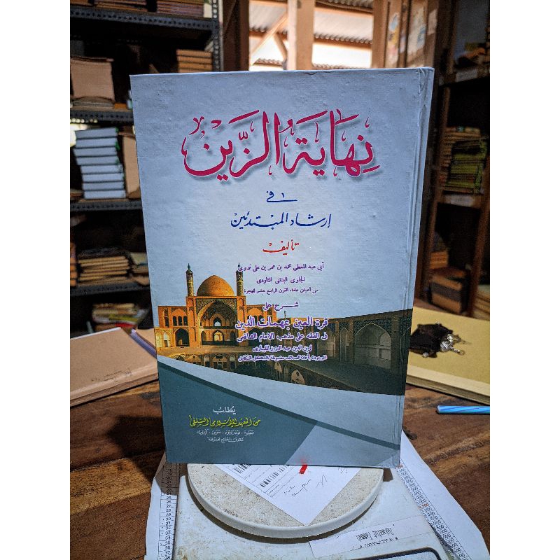 

kitab nihayatu zain makna Pesantren petuk