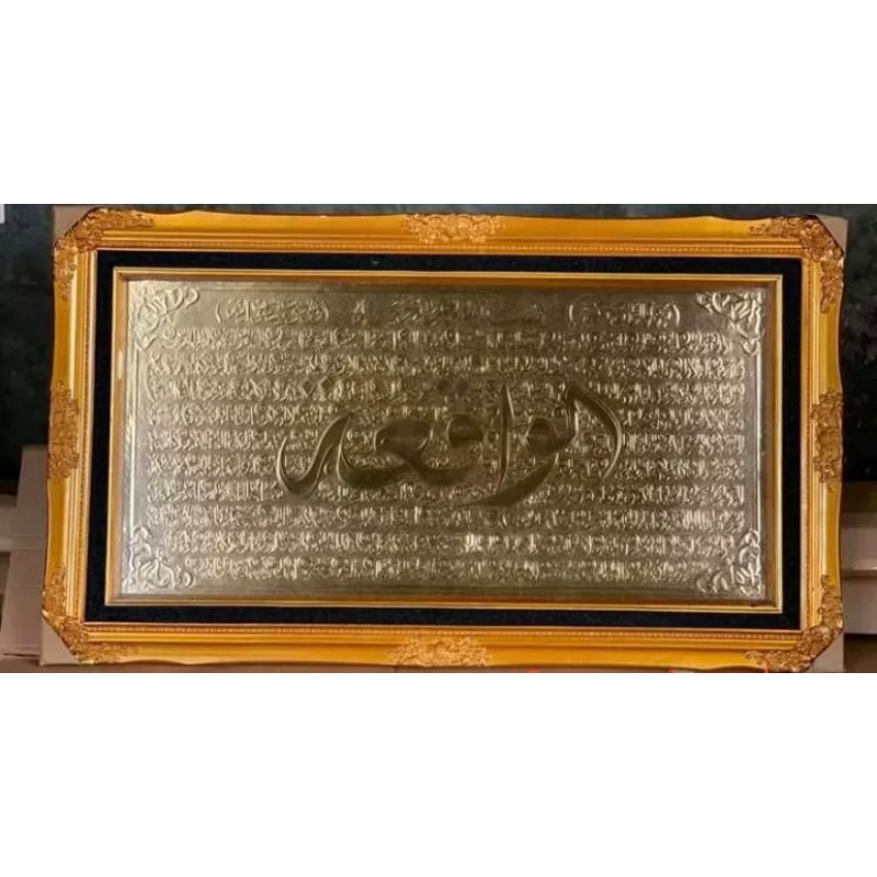 kaligrafi al waqiah full gold kayu ukir
