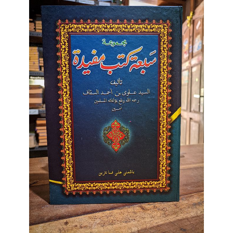 

kitab sab atu / sab'atu kitab mufida makna pesantren petuk