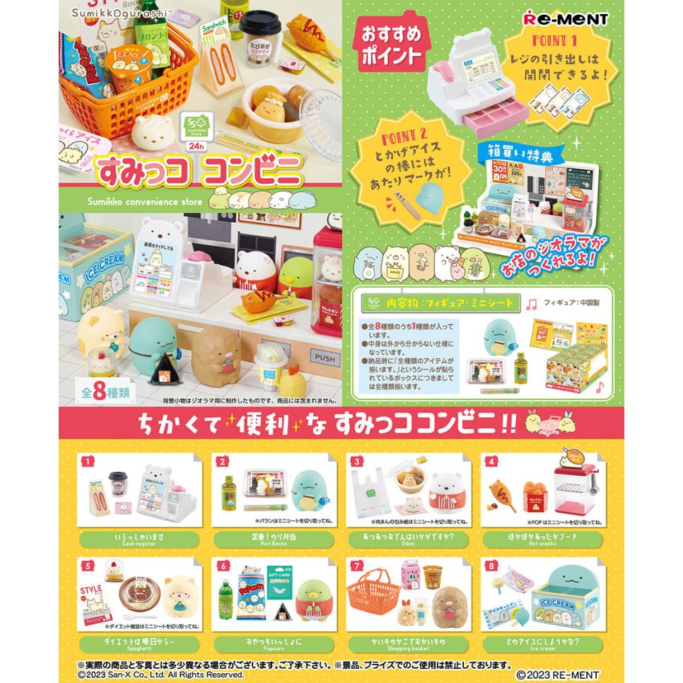 Re-ment Sumikko Convenience Store - Full Set