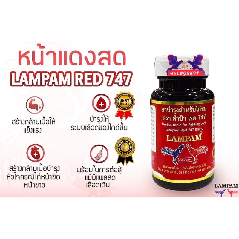 LAMPAM MEGA  747 Super Red (100 pil ) Multivitamin Obat ayam