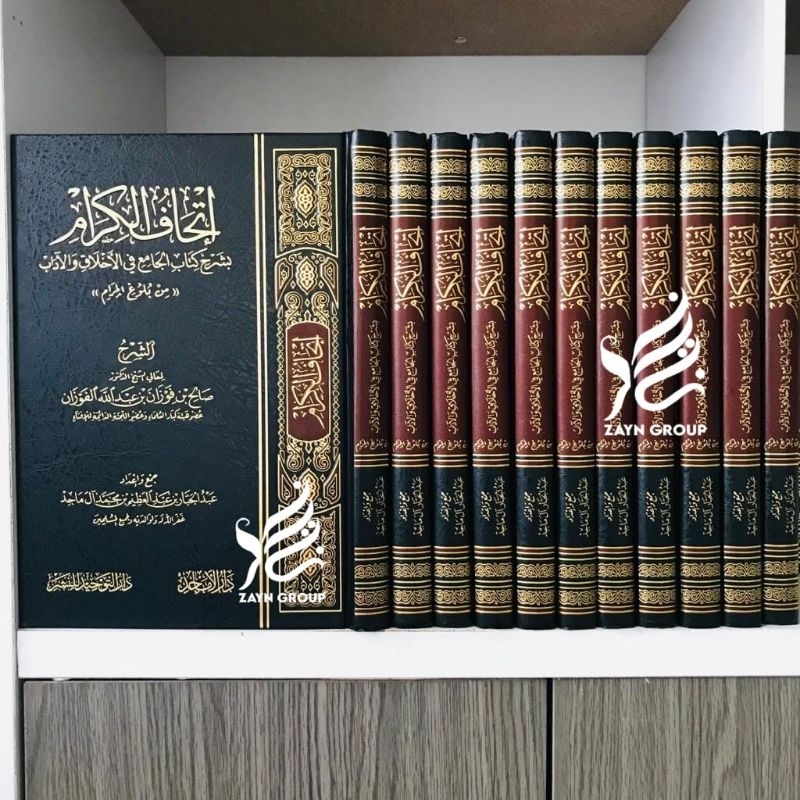 Ithaful Kirom Ithaful Kiram Bi Syarh Kitabul Jami' fil Akhlaq wal Adab Darul Amajid Saudi