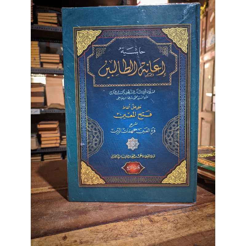 

kitab ianah tolibin ianatu tholibin 4jilid makna pesantren petuk