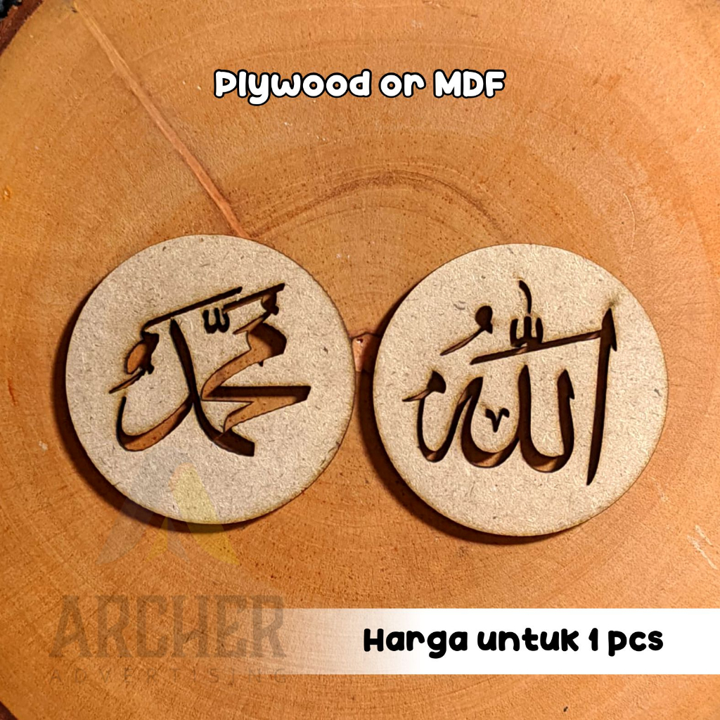 LAFADZ ALLAH SWT &amp; MUHAMMAD SAW AKSESORIS HIASAN MAHAR BAHAN MDF / PLYWOOD