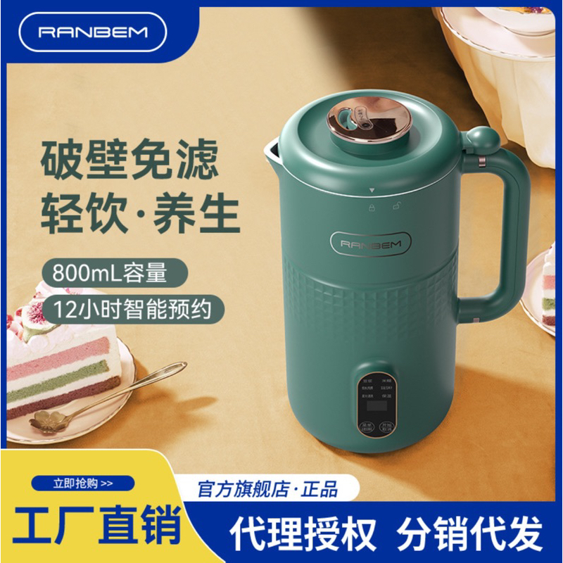 RANBEM Blender / Mesin pembuat jus / Jus buah