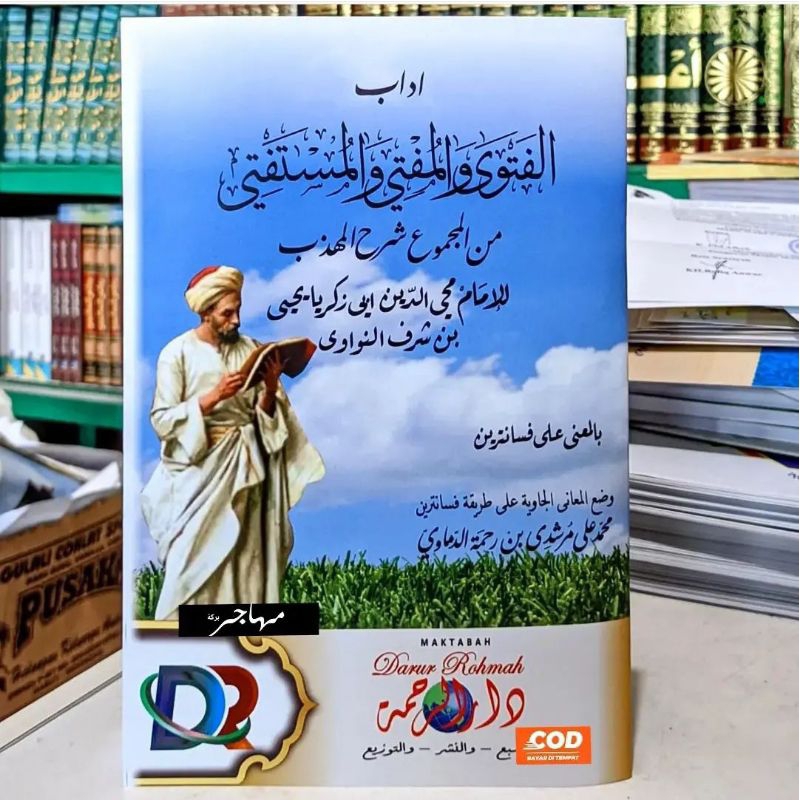 Kitab adabul Fatwa wal mufti wal mustafi Makna dan kosongan original
