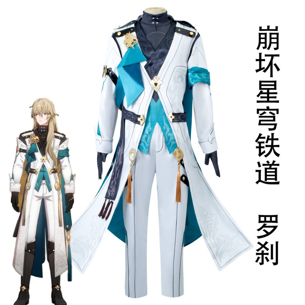 MIUMIU - COSPLAY LUOCHA HONKAI IMPACT - COSTUME LUOCHA HONKAI