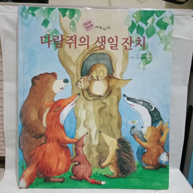 Buku Cerita Anak Bahasa Korea