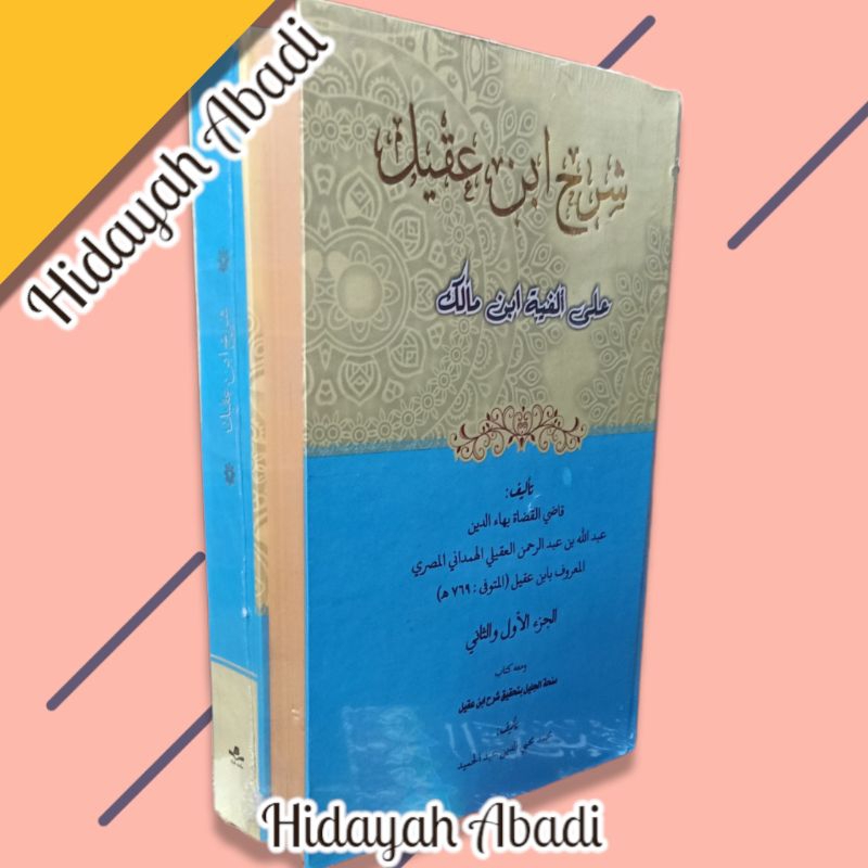 Kitab Syarah Ibnu Aqil Qodiyul Qudot / Qodil Qudhot / Qodhil Qudlot 2 Jilid