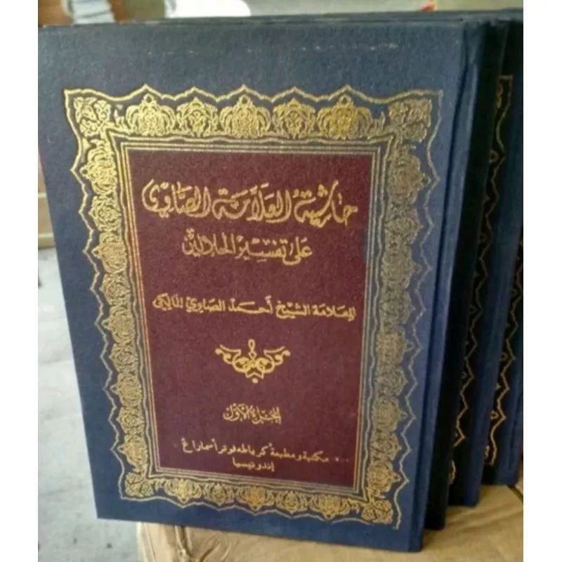 Kitab Tafsir Showi 4 Jilid (Toha Putra)