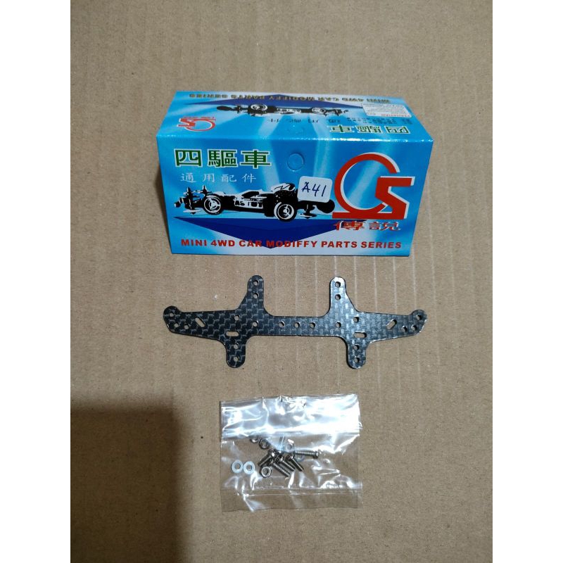 Rep Tamiya 94954 Frp HG Carbon Rear Multi Roller Setting Stay ( 1,5mm )