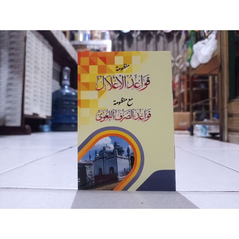 

lalaran qowaidul i’lal dan lughowi ukuran saku