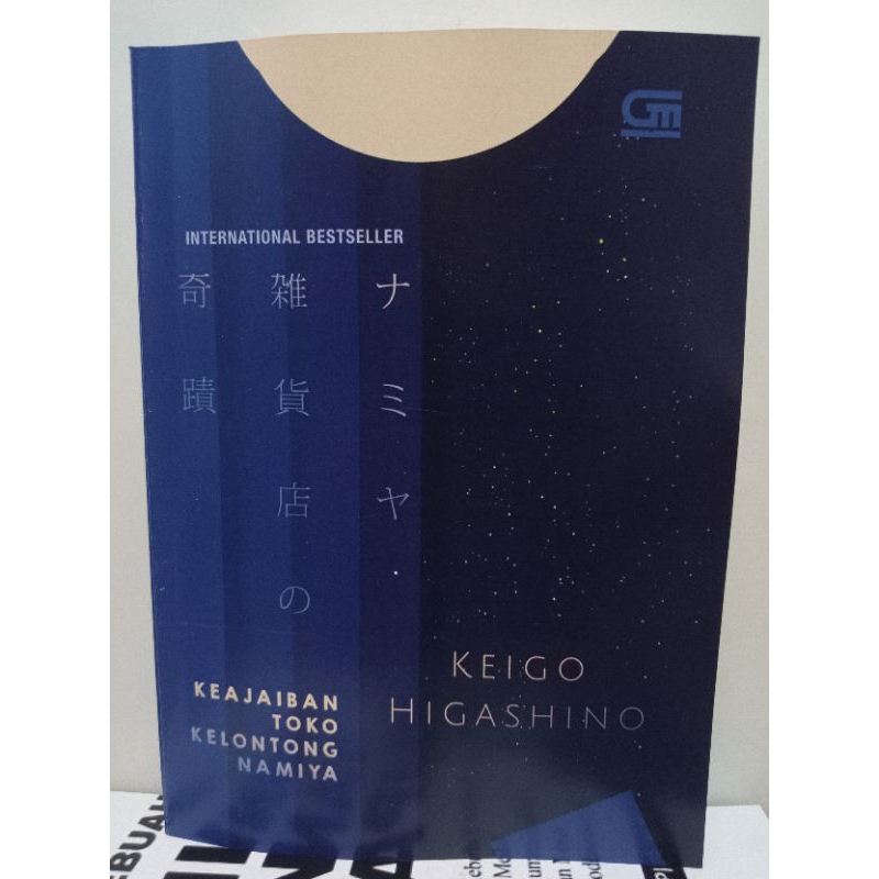keajaiban toko kelontong namiya,keigo higas hino