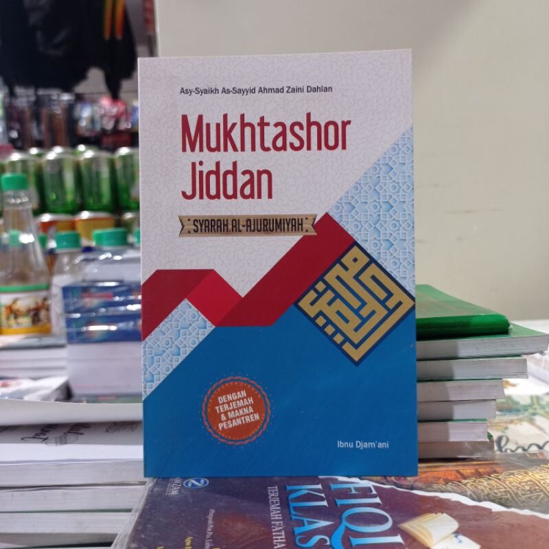 

terjemah mukhtasor jiddan