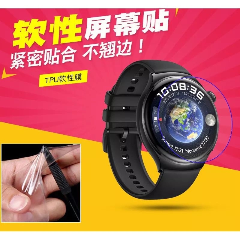 Huawei Watch 4 / Huawei Watch 4 Pro 2023 Anti Gores Hydrogel Full Screen Protector