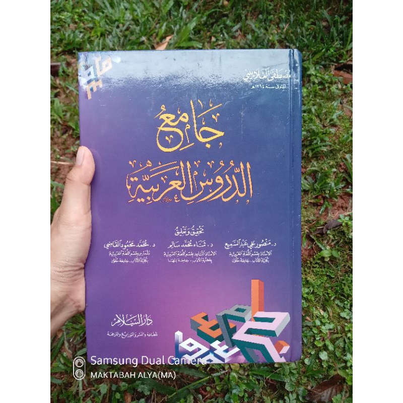 Harga jamiud durus al arabiyah Terbaru Feb 2026 | BigGo Indonesia