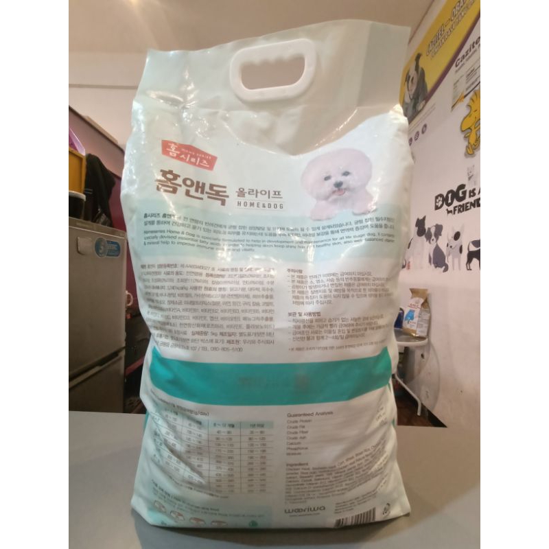 Iskhan Home Dog All Stages 5Kg Freshpack DogFood Made in korea