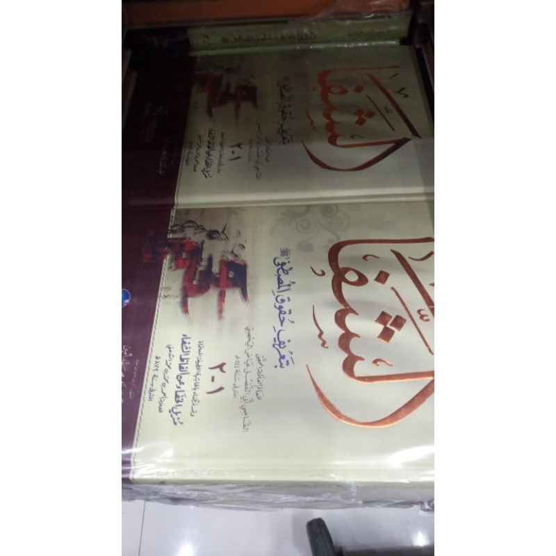 

kitab assifa