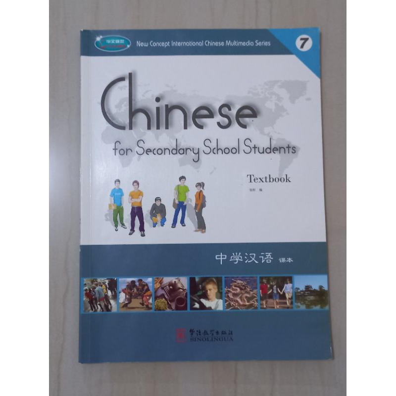 

Chinese for secondary school students 7 (textbook)