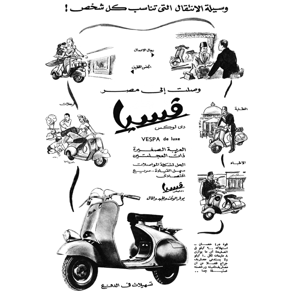 Baju Kaos Tshirt Vespa Arab Iklan Vintage