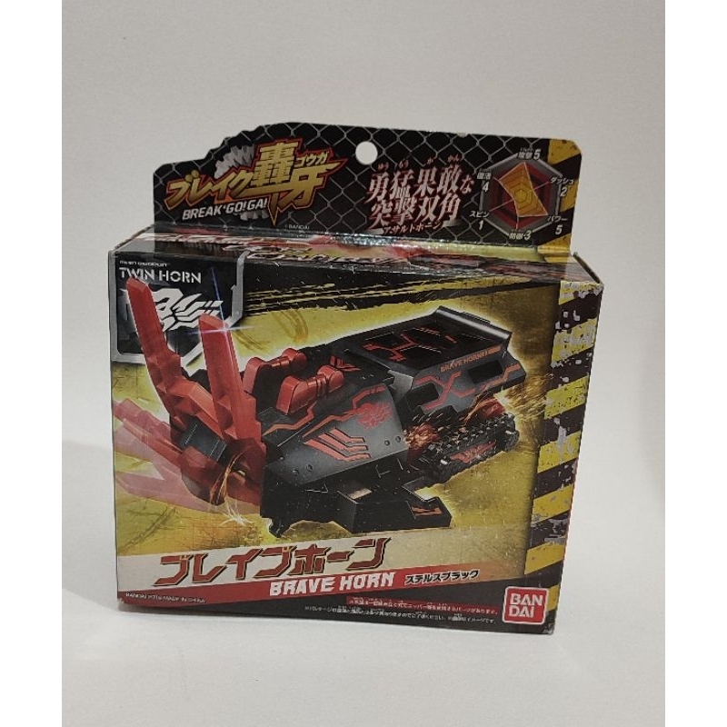 Break GO GA Brave Horn Red