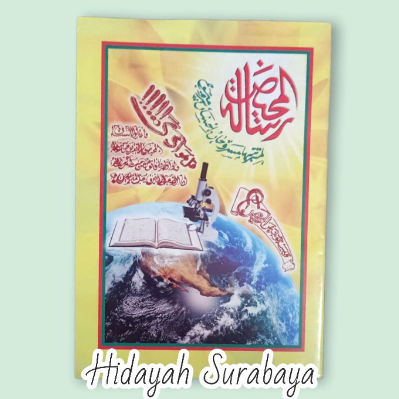 Terjemah Risalatul Mahid / Risalah Haid / Fiqih Wanita Makna Jawa Pegon