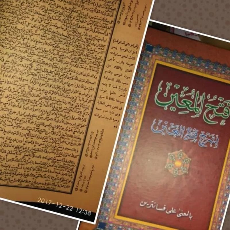 kitab Fathul muin makna pesantren petuk kwagean pegon surahan logat jawa pethuk pathul mungin fath p