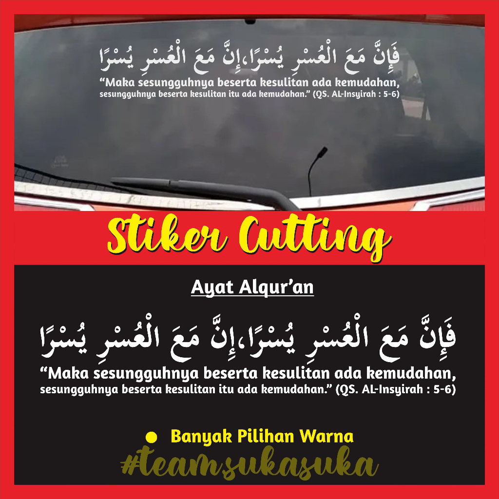 Sticker Kaca Mobil Q.S. Al Insyirah Ayat 5 & 6 inna ma'al-'usri yusra Teks: fa inna ma'al-'usri yusr